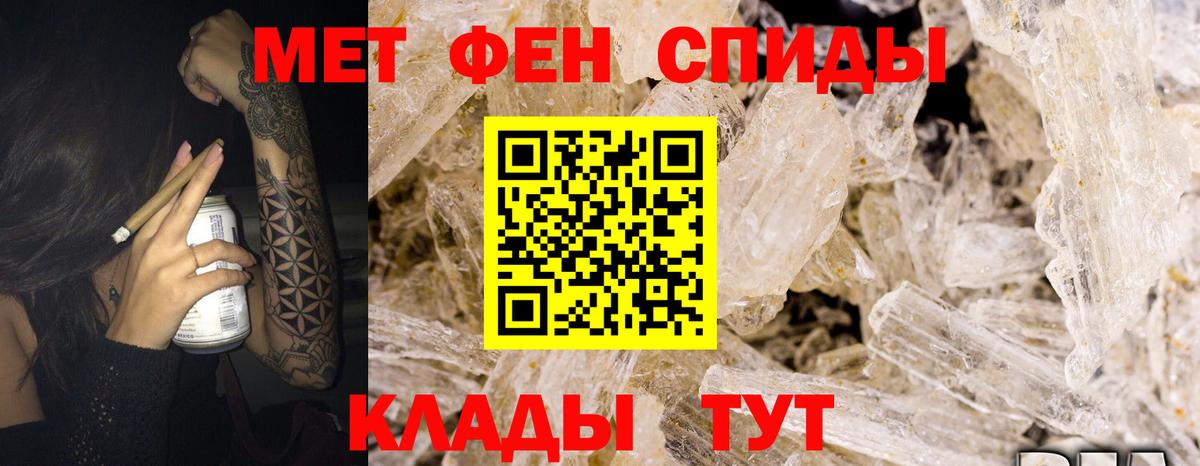 Амфетамин Розовый Лабытнанги