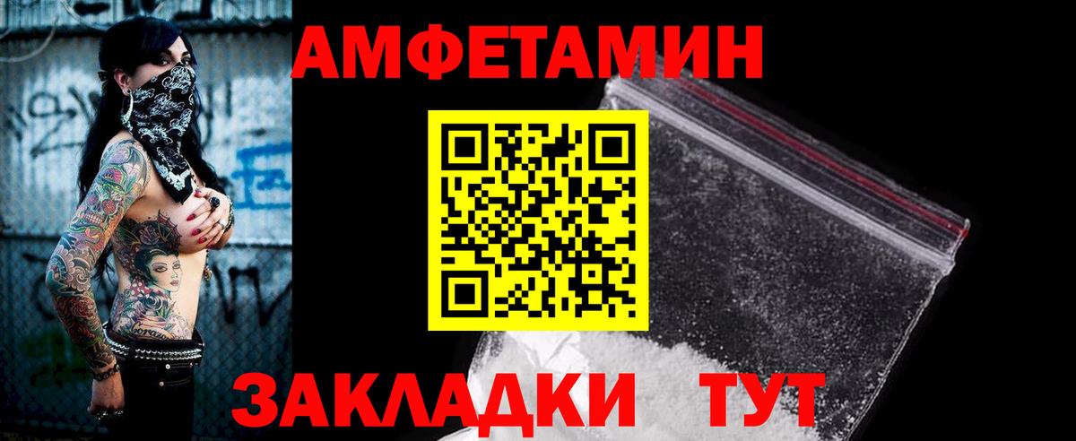 Amphetamine 97%  АМФ  Лабытнанги  Вход с VPN 