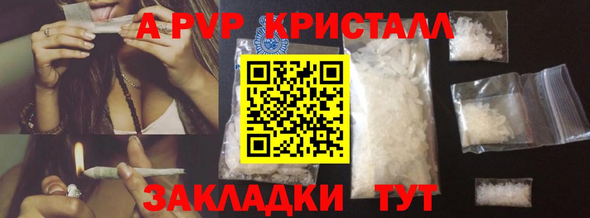 Альфа ПВП крисы CK  дарнет шоп  Лабытнанги  A PVP крисы CK 