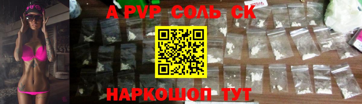 Лабытнанги  A PVP СК  A PVP  Вход с VPN  APVP кристаллы  Alpha-PVP СК КРИС 
