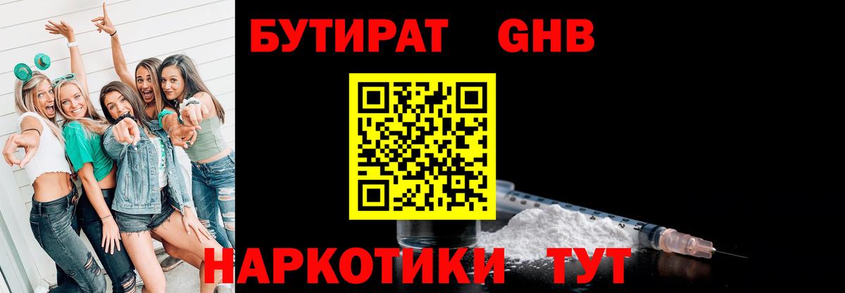 БУТИРАТ оксана Лабытнанги