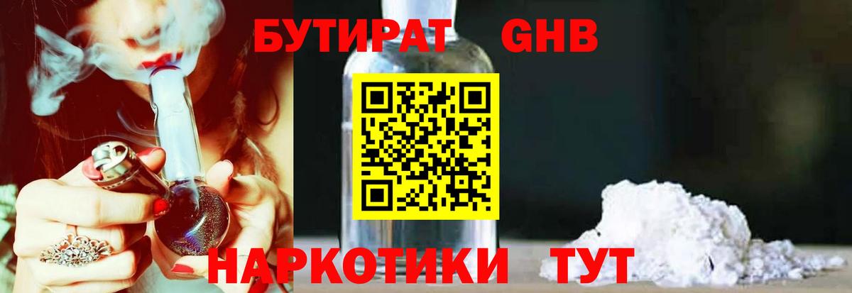 Бутират буратино  Вход с VPN  Лабытнанги 