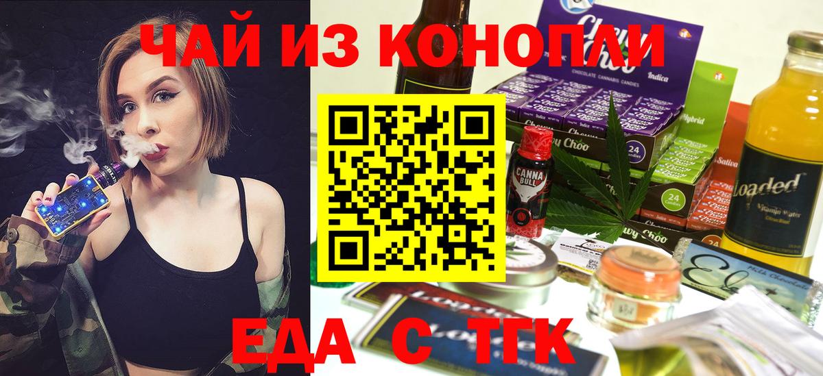 Canna-Cookies конопля  Лабытнанги 