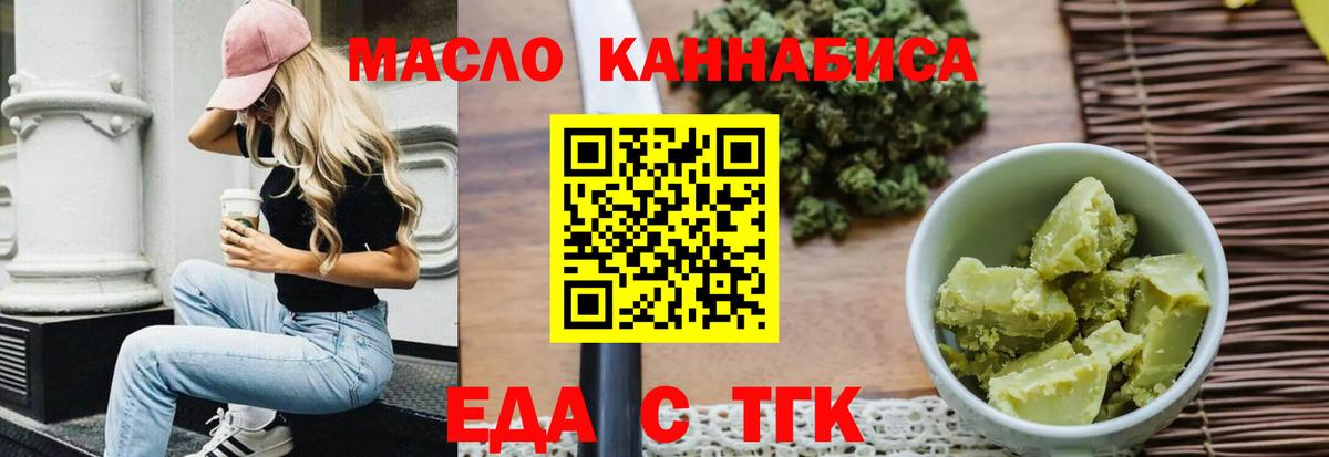 Печенье с ТГК конопля Лабытнанги