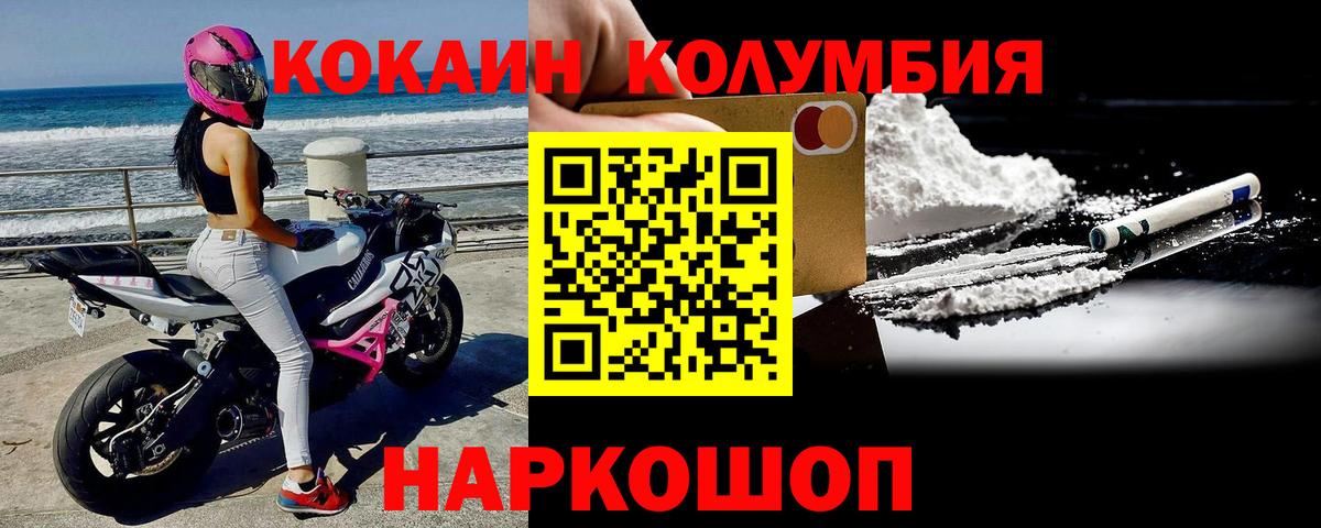 Кокаин 97% Лабытнанги