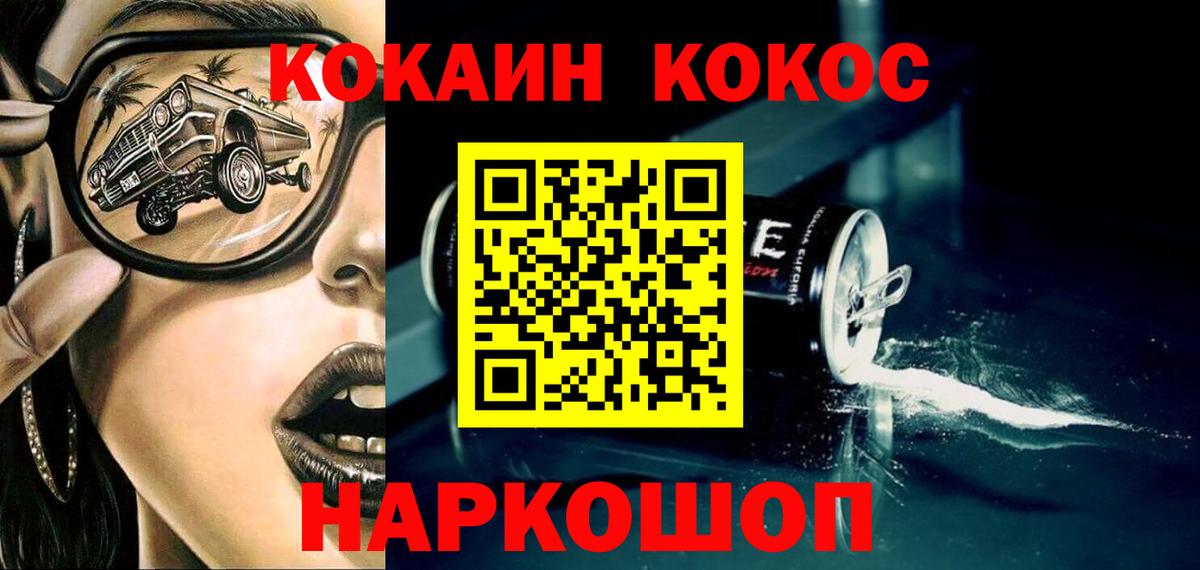 Cocaine Эквадор  COCAIN FishScale  Лабытнанги 