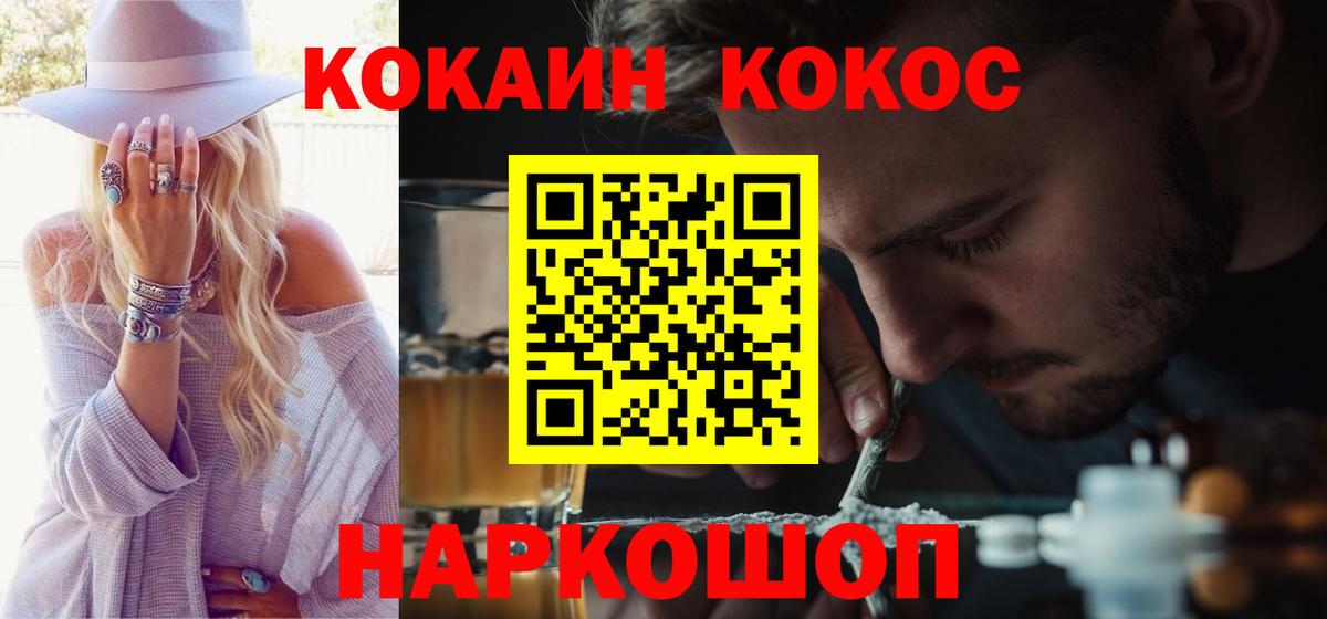 Cocaine VHQ  Вход с VPN  Лабытнанги  Кокаин VHQ 