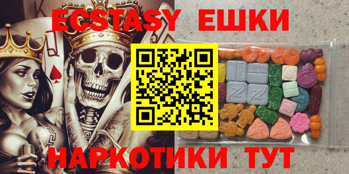 Экстази XTC  Вход с VPN  Экстази  Ecstasy 300 mg  Лабытнанги 
