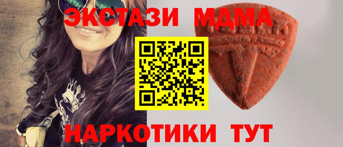 Ecstasy XTC Лабытнанги