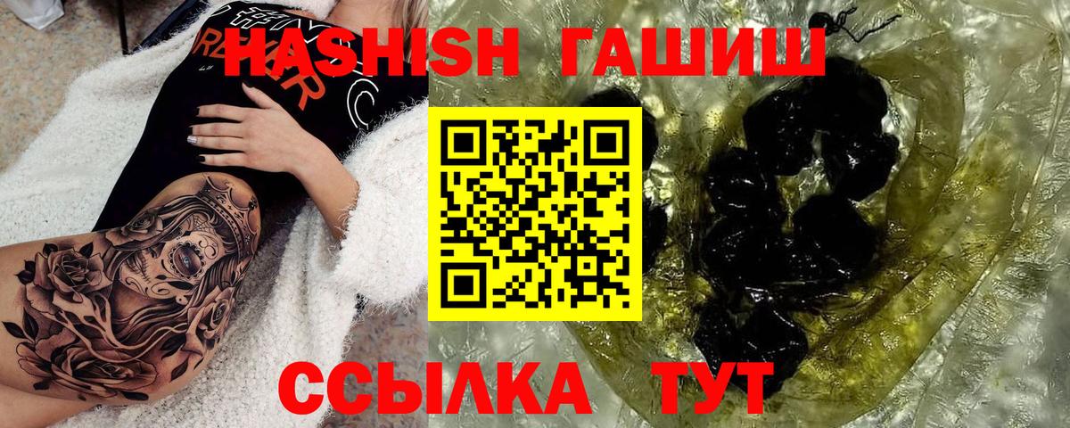 ГАШ 40% ТГК  Вход с VPN  Лабытнанги  ГАШИШ Cannabis 