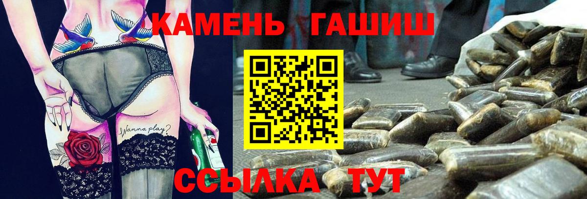 ГАШ ice o lator  Лабытнанги  ГАШИШ хэш 