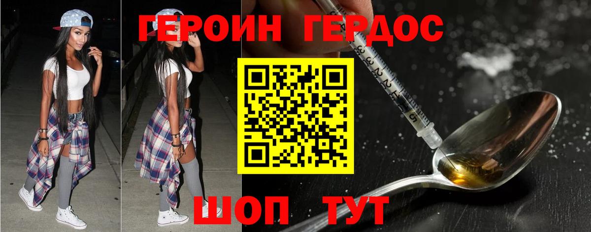 Лабытнанги  ГЕРОИН VHQ  Вход с VPN 
