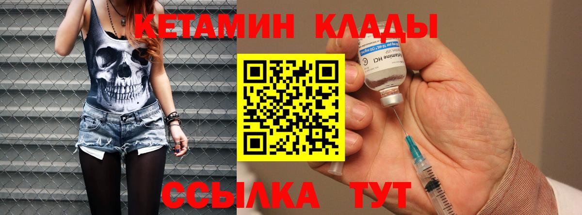 Лабытнанги  КЕТАМИН ketamine  Вход с VPN 