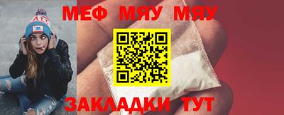 меф Балаково