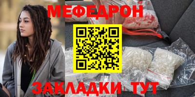 меф Балаково