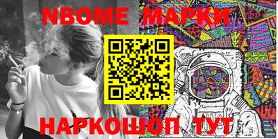 марки nbome Балашиха