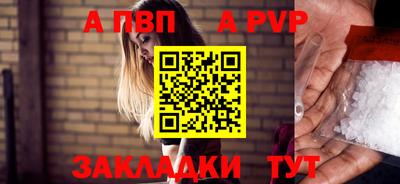 меф Балаково