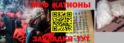 меф Балаково