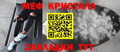 меф Балаково