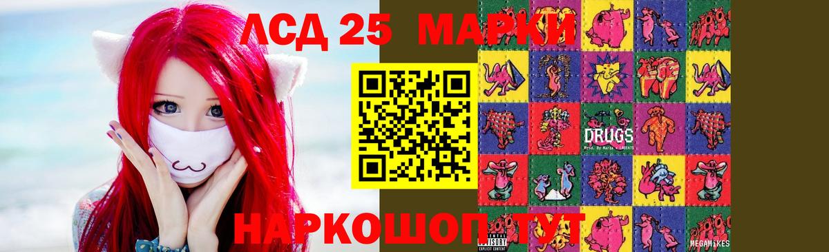 Лсд 25 экстази кислота Лабытнанги
