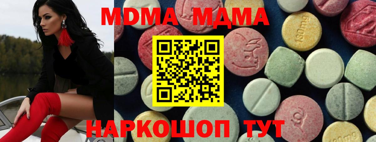 MDMA VHQ  MDMA  Вход с VPN  Лабытнанги  МДМА молли 
