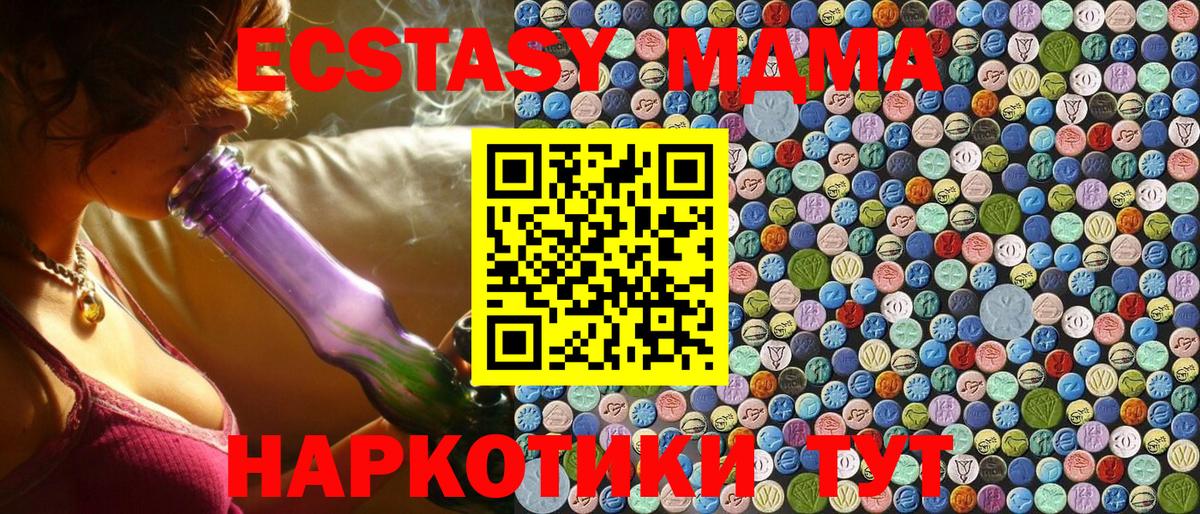 MDMA молли Лабытнанги