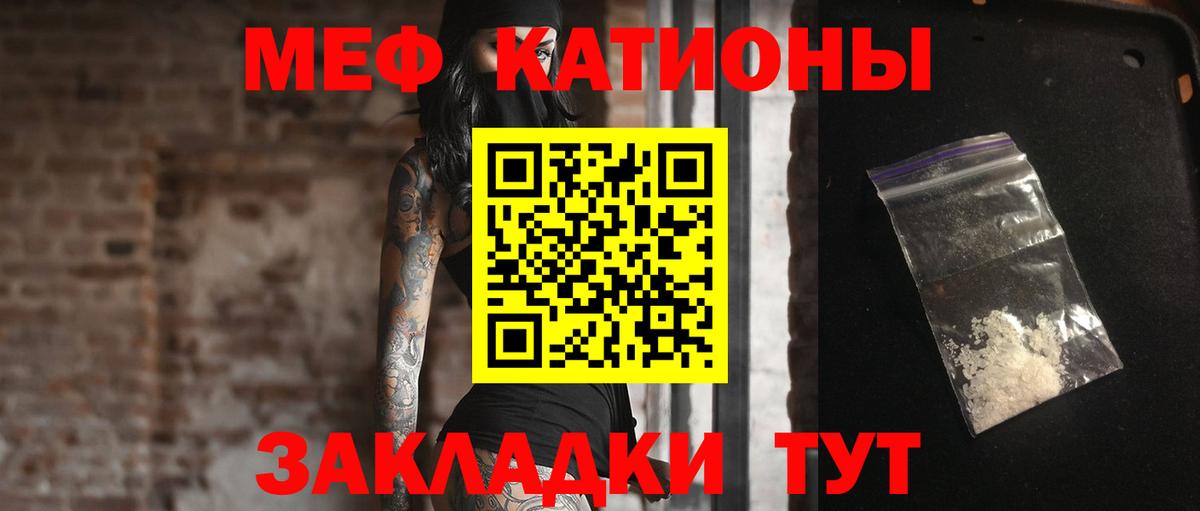 МЯУ-МЯУ  Лабытнанги  Меф мука  МЕФ мяу мяу 