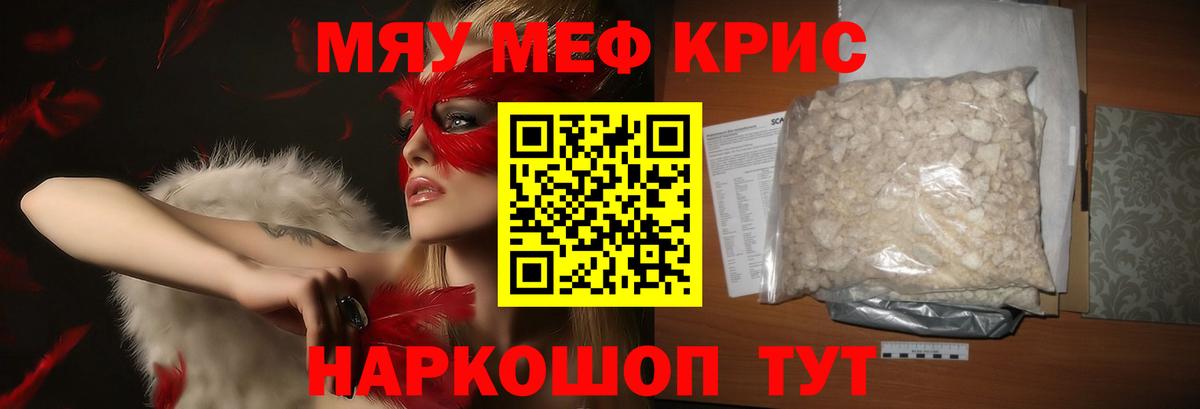 МЕФ VHQ  МЯУ-МЯУ  Вход с VPN  Лабытнанги  МЕФ мука 