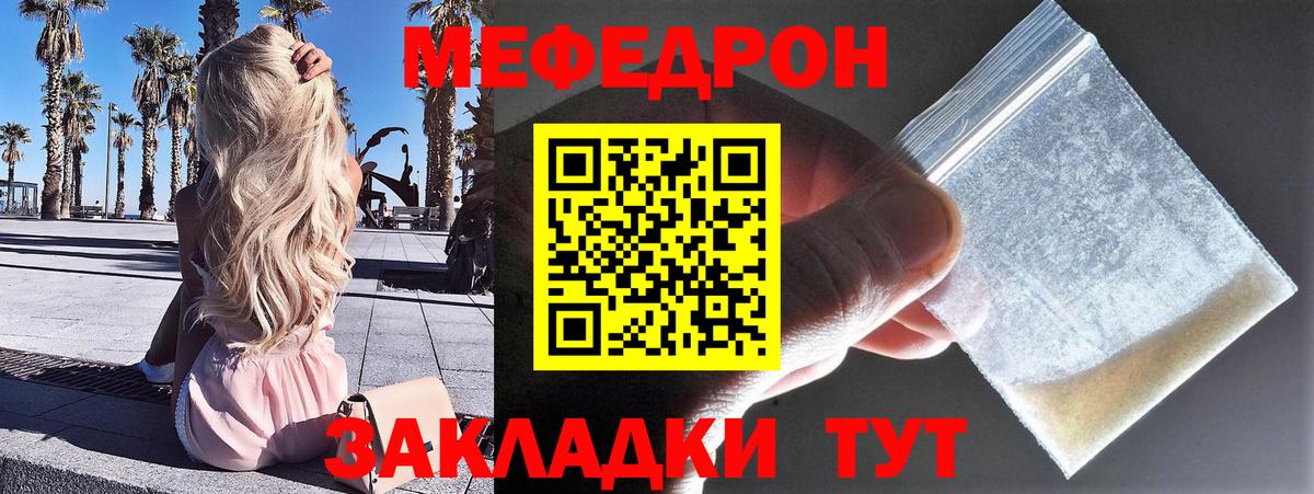 МЕФ  Лабытнанги
