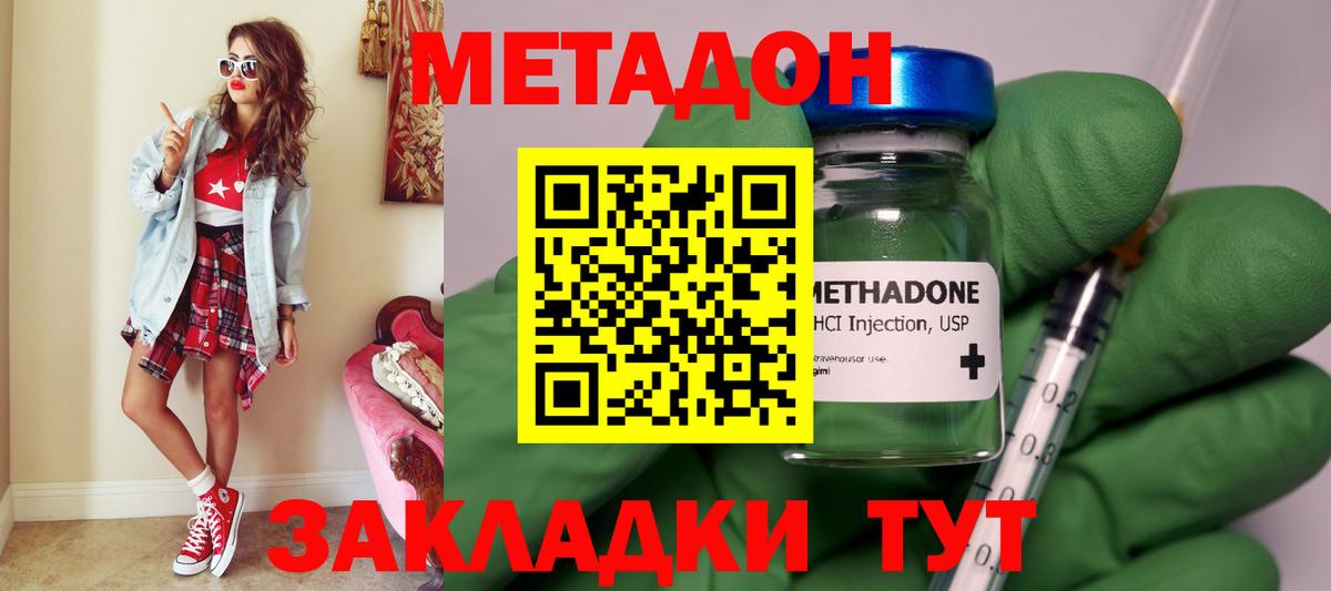 гидра зеркало  Метадон methadone  Вход с VPN  МЕТАДОН VHQ  Лабытнанги 