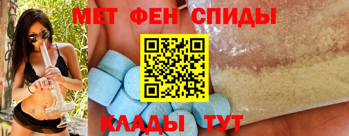 МЕТАМФЕТАМИН пудра Лабытнанги