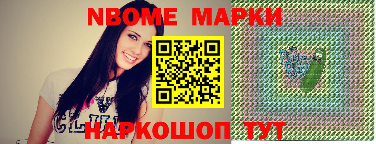 Лабытнанги  Наркотические марки 1500мкг  Вход с VPN 