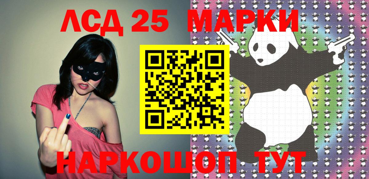 Наркотические марки 1,8мг Лабытнанги