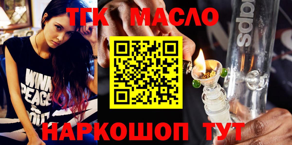 ТГК вейп с тгк  Дистиллят ТГК вейп с тгк  где купить наркоту  Лабытнанги  Вход с VPN 