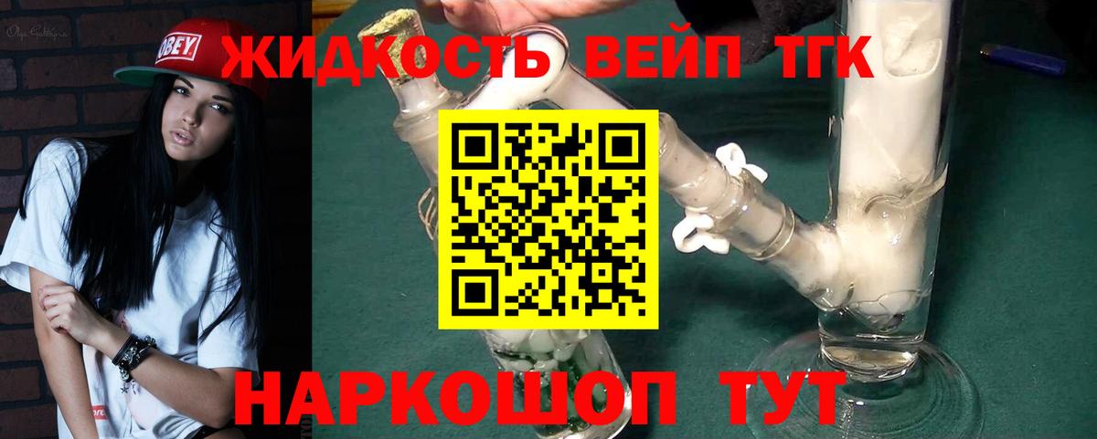 ТГК гашишное масло Лабытнанги